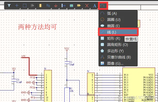 Altium Designer 18 速成实战 第三部分 原理图的绘制 （十五）非电气对象的放置（辅助线、文字、注释）_原理图的绘制_03